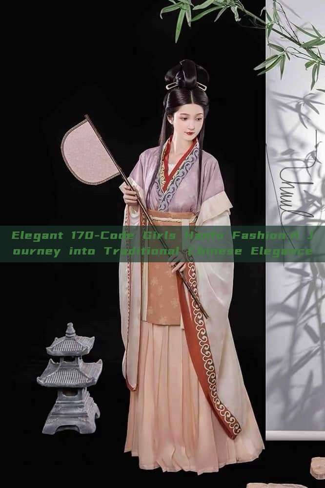 Elegant 170-Code Girls Hanfu Fashion:A Journey into Traditional Chinese Elegance Elegant 170-Code Girls Hanfu Fashion:A Journey into Traditional Chinese Elegance