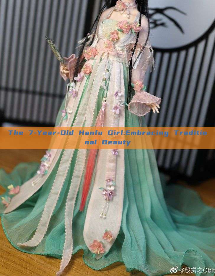The 7-Year-Old Hanfu Girl:Embracing Traditional Beauty The 7-Year-Old Hanfu Girl:Embracing Traditional Beauty