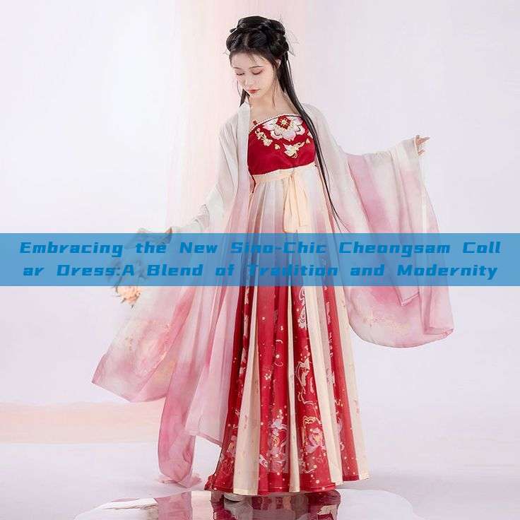 Embracing the New Sino-Chic Cheongsam Collar Dress:A Blend of Tradition and Modernity Embracing the New Sino-Chic Cheongsam Collar Dress:A Blend of Tradition and Modernity