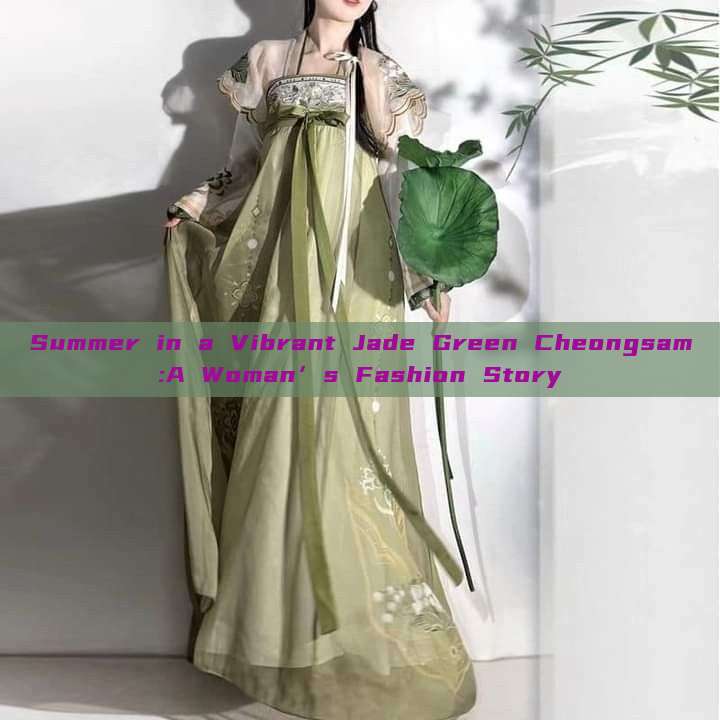 Summer in a Vibrant Jade Green Cheongsam:A Woman’s Fashion Story Summer in a Vibrant Jade Green Cheongsam:A Woman’s Fashion Story