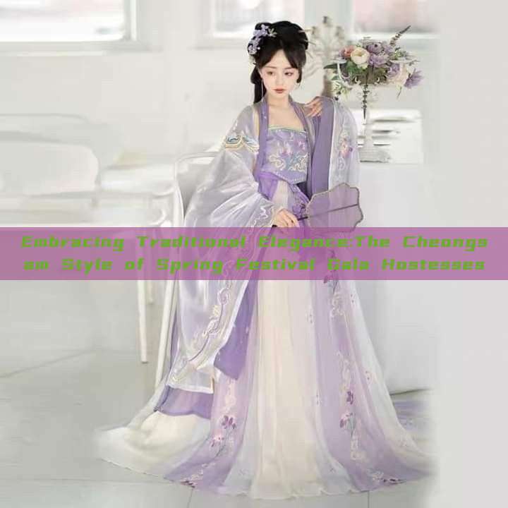 Embracing Traditional Elegance:The Cheongsam Style of Spring Festival Gala Hostesses Embracing Traditional Elegance:The Cheongsam Style of Spring Festival Gala Hostesses
