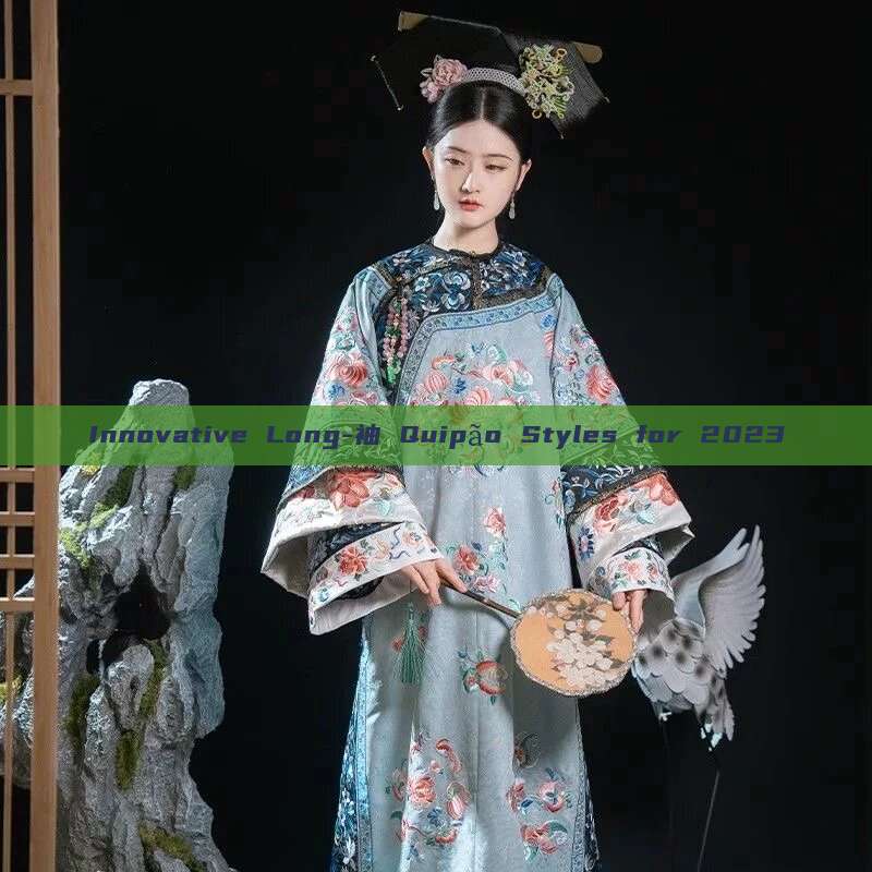 Innovative Long-袖 Quipão Styles for 2023 Innovative Long-袖 Quipão Styles for 2023
