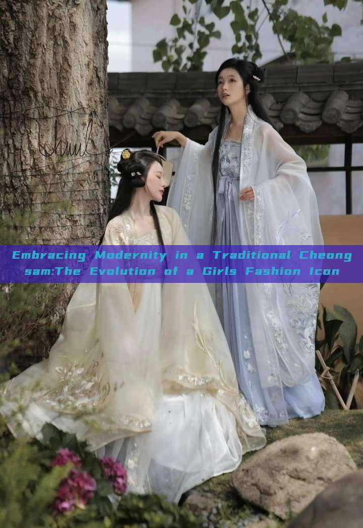 Embracing Modernity in a Traditional Cheongsam:The Evolution of a Girls Fashion Icon Embracing Modernity in a Traditional Cheongsam:The Evolution of a Girls Fashion Icon