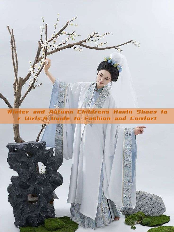 Winter and Autumn Childrens Hanfu Shoes for Girls:A Guide to Fashion and Comfort Winter and Autumn Childrens Hanfu Shoes for Girls:A Guide to Fashion and Comfort