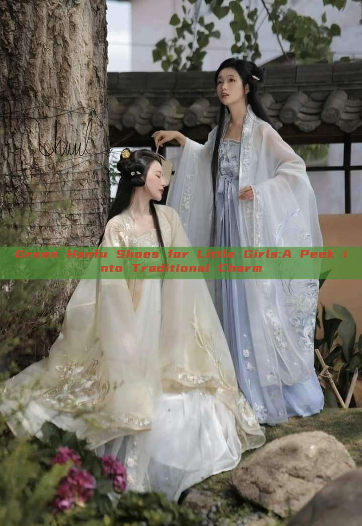 Green Hanfu Shoes for Little Girls:A Peek into Traditional Charm Green Hanfu Shoes for Little Girls:A Peek into Traditional Charm