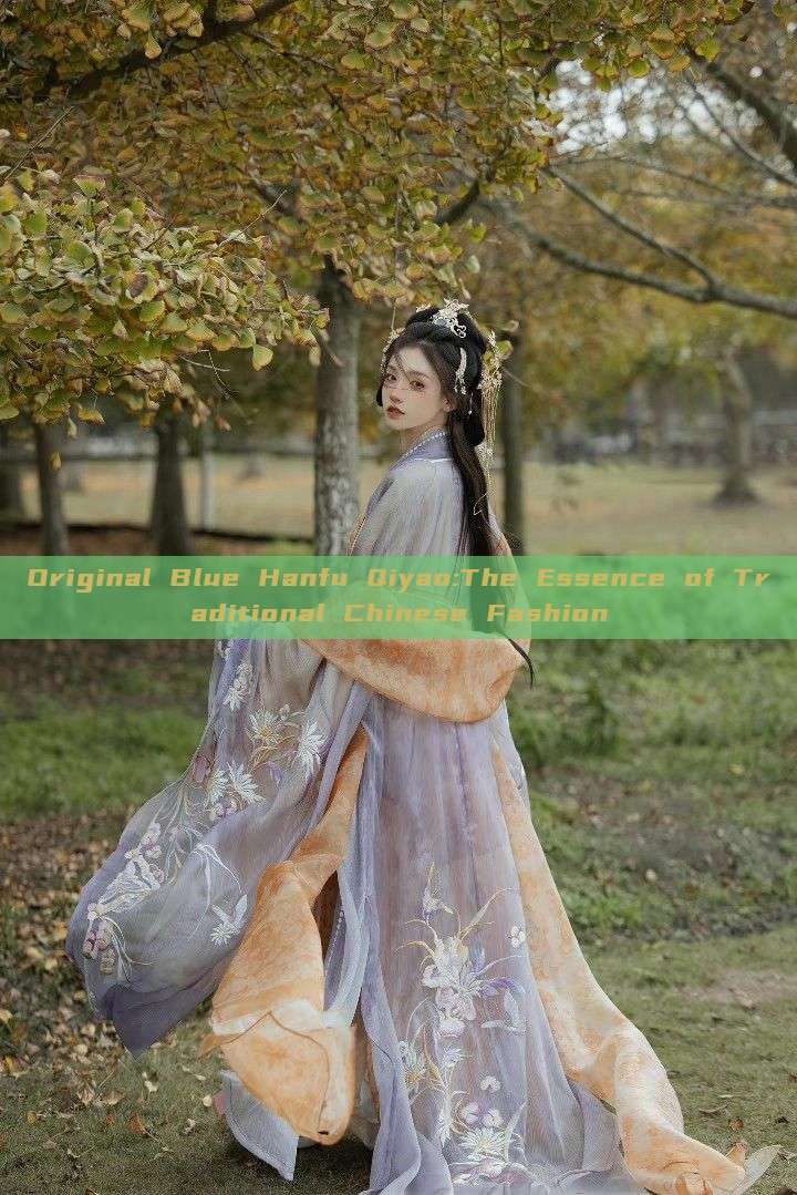 Original Blue Hanfu Qiyao:The Essence of Traditional Chinese Fashion Original Blue Hanfu Qiyao:The Essence of Traditional Chinese Fashion
