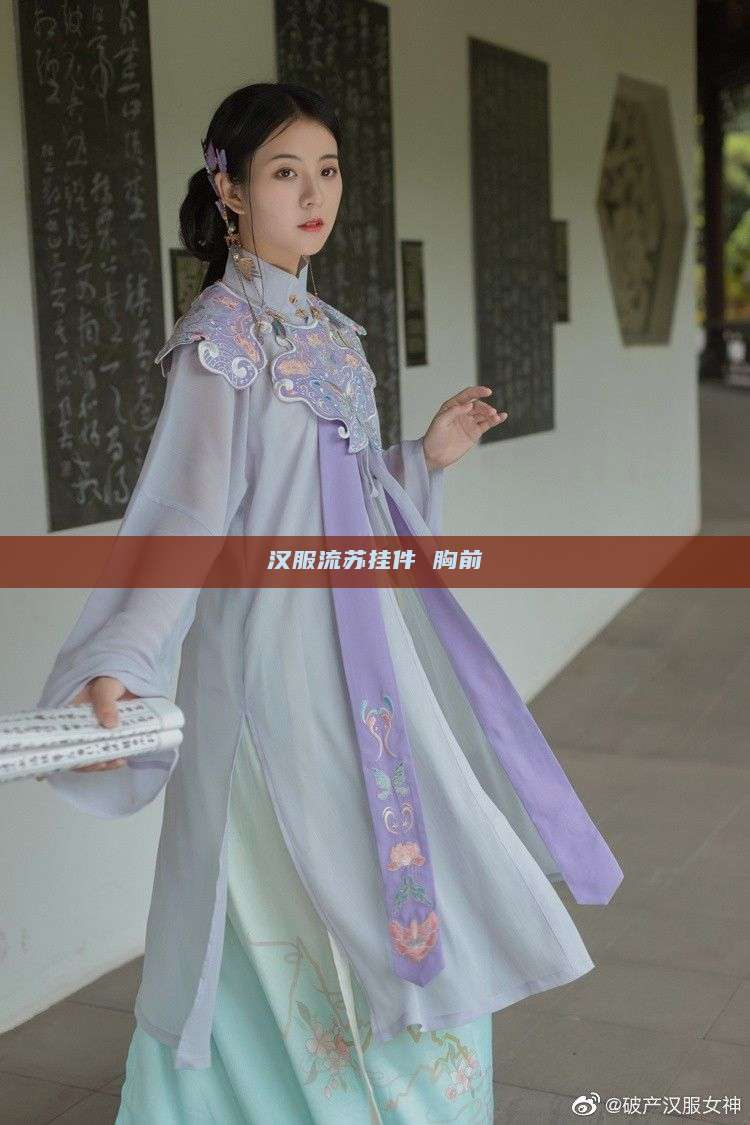 汉服流苏挂件 胸前 汉服流苏挂件 胸前