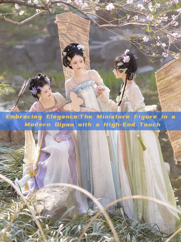 Embracing Elegance:The Miniature Figure in a Modern Qipao with a High-End Touch Embracing Elegance:The Miniature Figure in a Modern Qipao with a High-End Touch