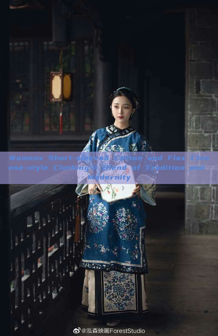 Womens Short-sleeved Cotton and Flax Chinese-style Clothing:A Blend of Tradition and Modernity Womens Short-sleeved Cotton and Flax Chinese-style Clothing:A Blend of Tradition and Modernity