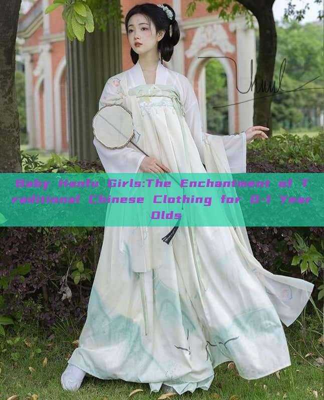Baby Hanfu Girls:The Enchantment of Traditional Chinese Clothing for 0-1 Year Olds Baby Hanfu Girls:The Enchantment of Traditional Chinese Clothing for 0-1 Year Olds