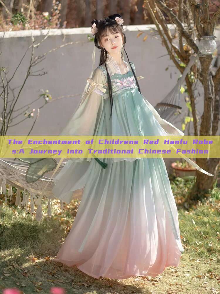 The Enchantment of Childrens Red Hanfu Robes:A Journey into Traditional Chinese Fashion The Enchantment of Childrens Red Hanfu Robes:A Journey into Traditional Chinese Fashion
