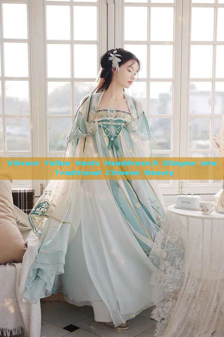 Vibrant Yellow Hanfu Headdress:A Glimpse into Traditional Chinese Beauty Vibrant Yellow Hanfu Headdress:A Glimpse into Traditional Chinese Beauty