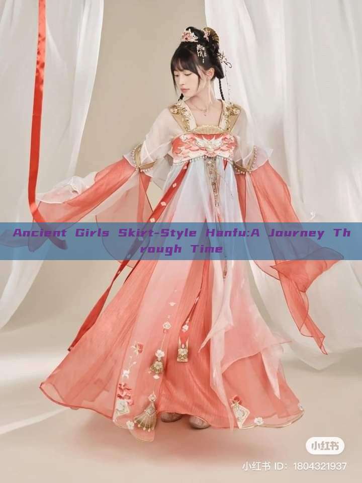 Ancient Girls Skirt-Style Hanfu:A Journey Through Time Ancient Girls Skirt-Style Hanfu:A Journey Through Time
