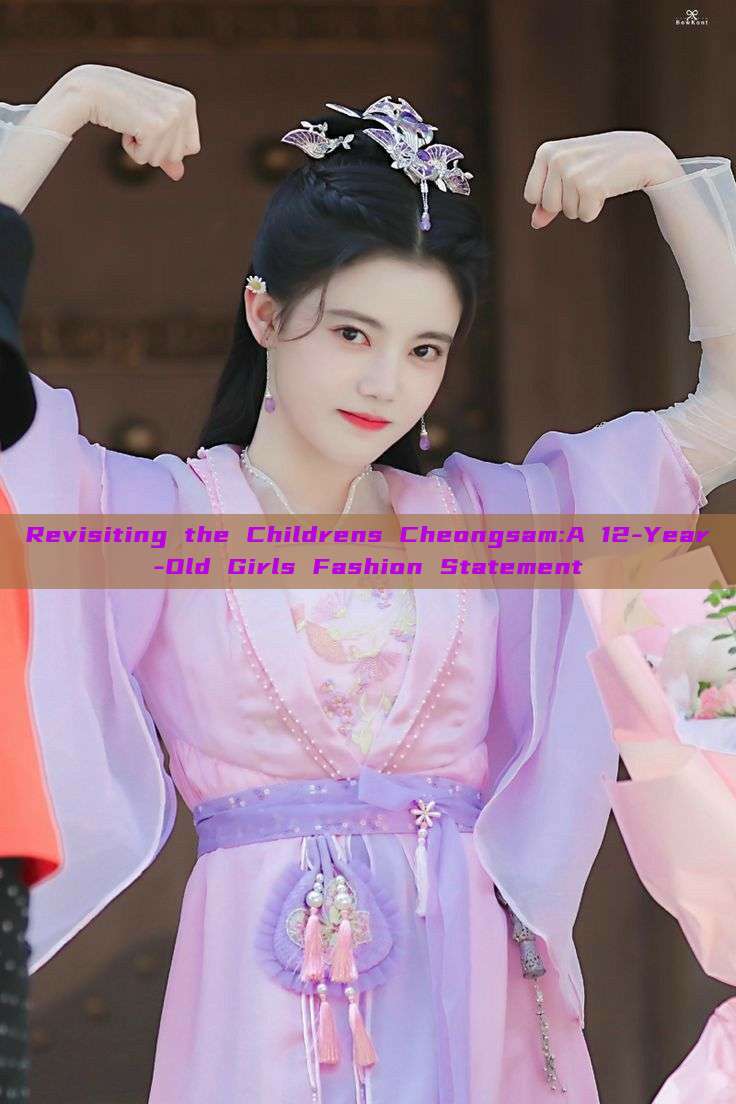 Revisiting the Childrens Cheongsam:A 12-Year-Old Girls Fashion Statement