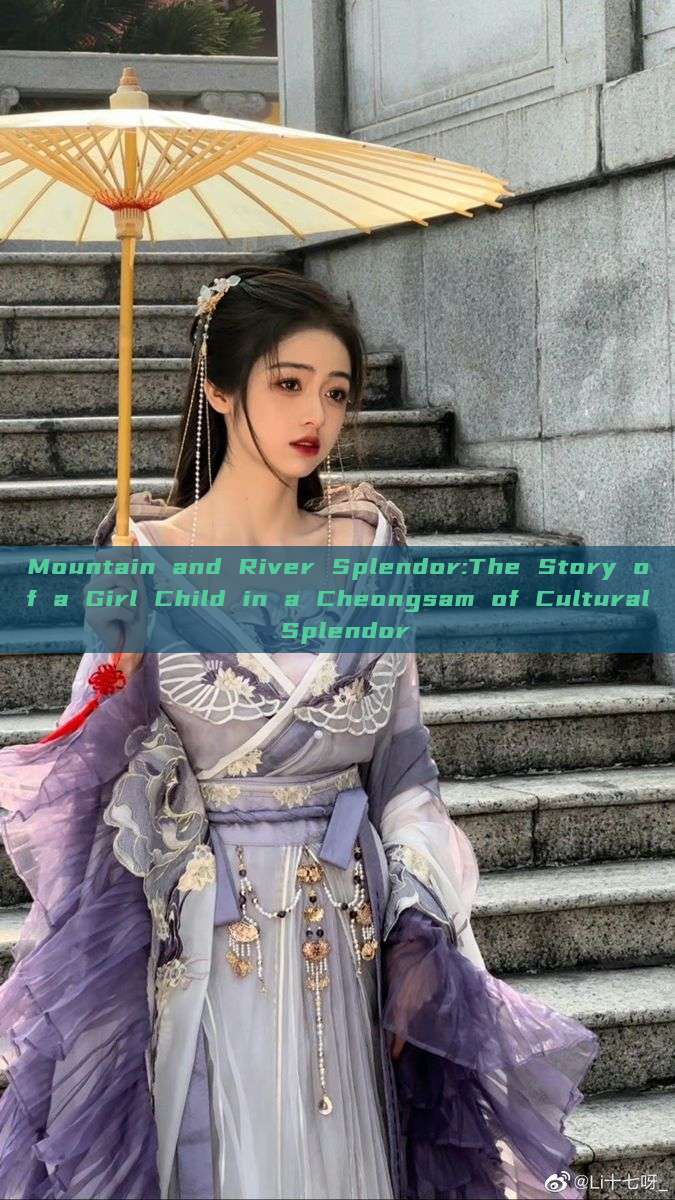 Mountain and River Splendor:The Story of a Girl Child in a Cheongsam of Cultural Splendor Mountain and River Splendor:The Story of a Girl Child in a Cheongsam of Cultural Splendor