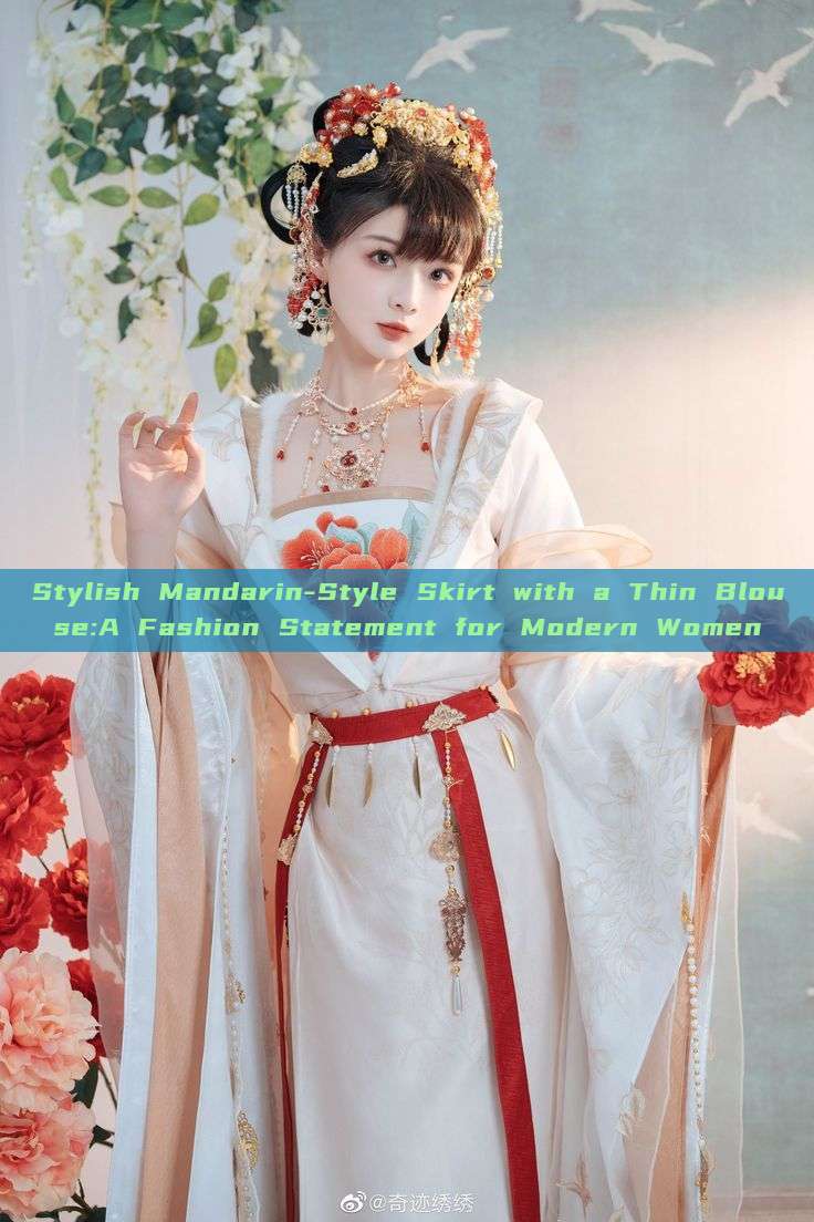 Stylish Mandarin-Style Skirt with a Thin Blouse:A Fashion Statement for Modern Women Stylish Mandarin-Style Skirt with a Thin Blouse:A Fashion Statement for Modern Women