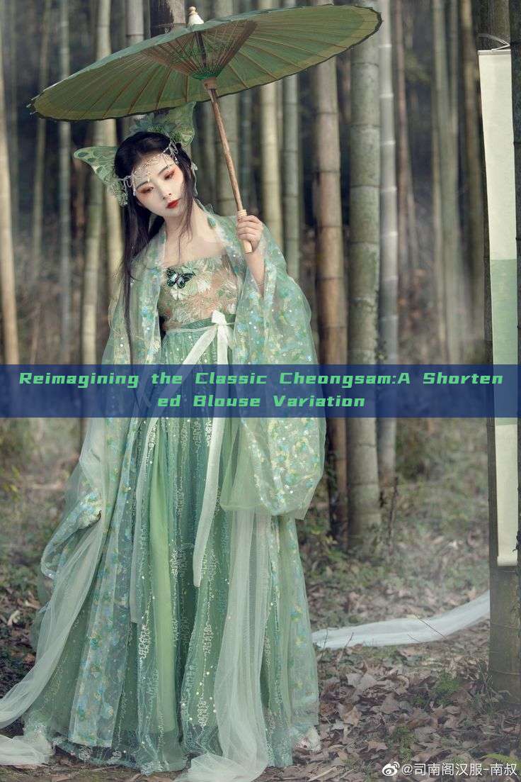 Reimagining the Classic Cheongsam:A Shortened Blouse Variation Reimagining the Classic Cheongsam:A Shortened Blouse Variation