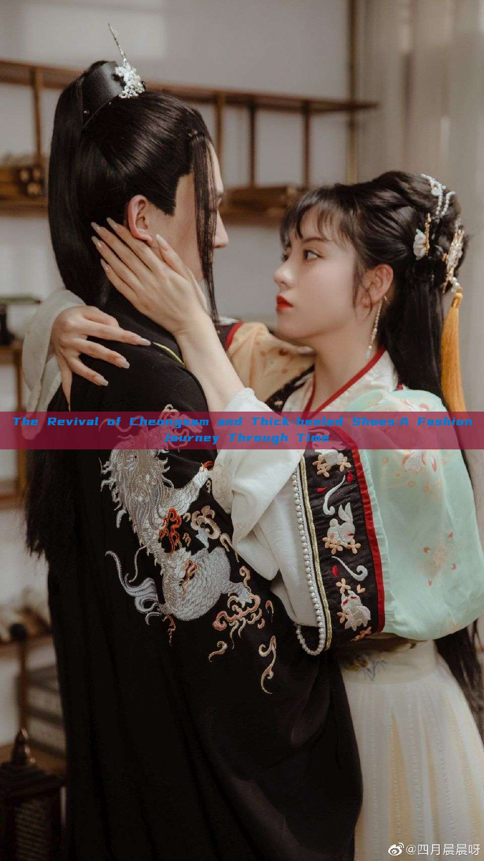 The Revival of Cheongsam and Thick-heeled Shoes:A Fashion Journey Through Time The Revival of Cheongsam and Thick-heeled Shoes:A Fashion Journey Through Time