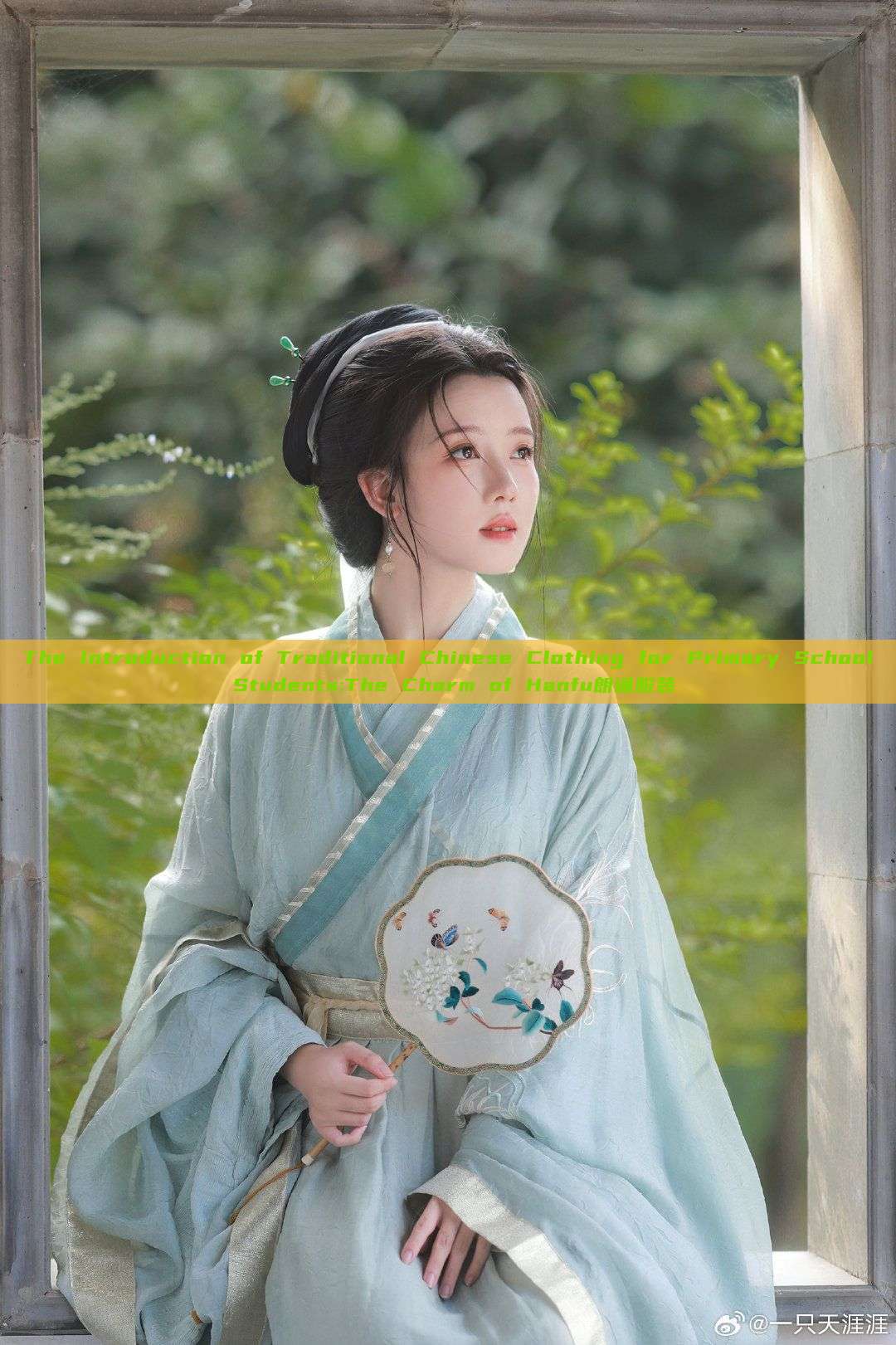 The Introduction of Traditional Chinese Clothing for Primary School Students:The Charm of Hanfu朗诵服装 The Introduction of Traditional Chinese Clothing for Primary School Students:The Charm of Hanfu朗诵服装