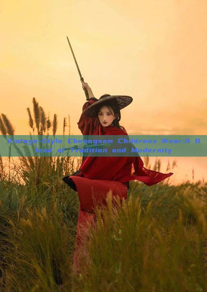 Vintage-Style Cheongsam Childrens Wear:A Blend of Tradition and Modernity