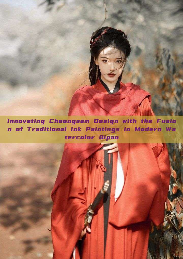 Innovating Cheongsam Design with the Fusion of Traditional Ink Paintings in Modern Watercolor Qipao Innovating Cheongsam Design with the Fusion of Traditional Ink Paintings in Modern Watercolor Qipao