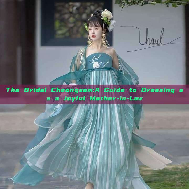 The Bridal Cheongsam:A Guide to Dressing as a Joyful Mother-in-Law The Bridal Cheongsam:A Guide to Dressing as a Joyful Mother-in-Law