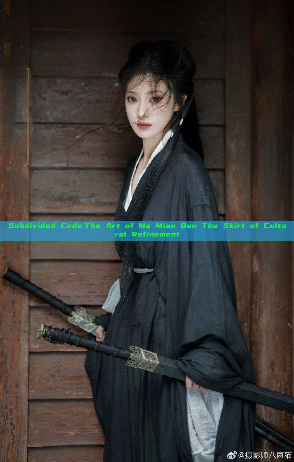 Subdivided Code:The Art of Ma Mian Qun The Skirt of Cultural Refinement Subdivided Code:The Art of Ma Mian Qun The Skirt of Cultural Refinement