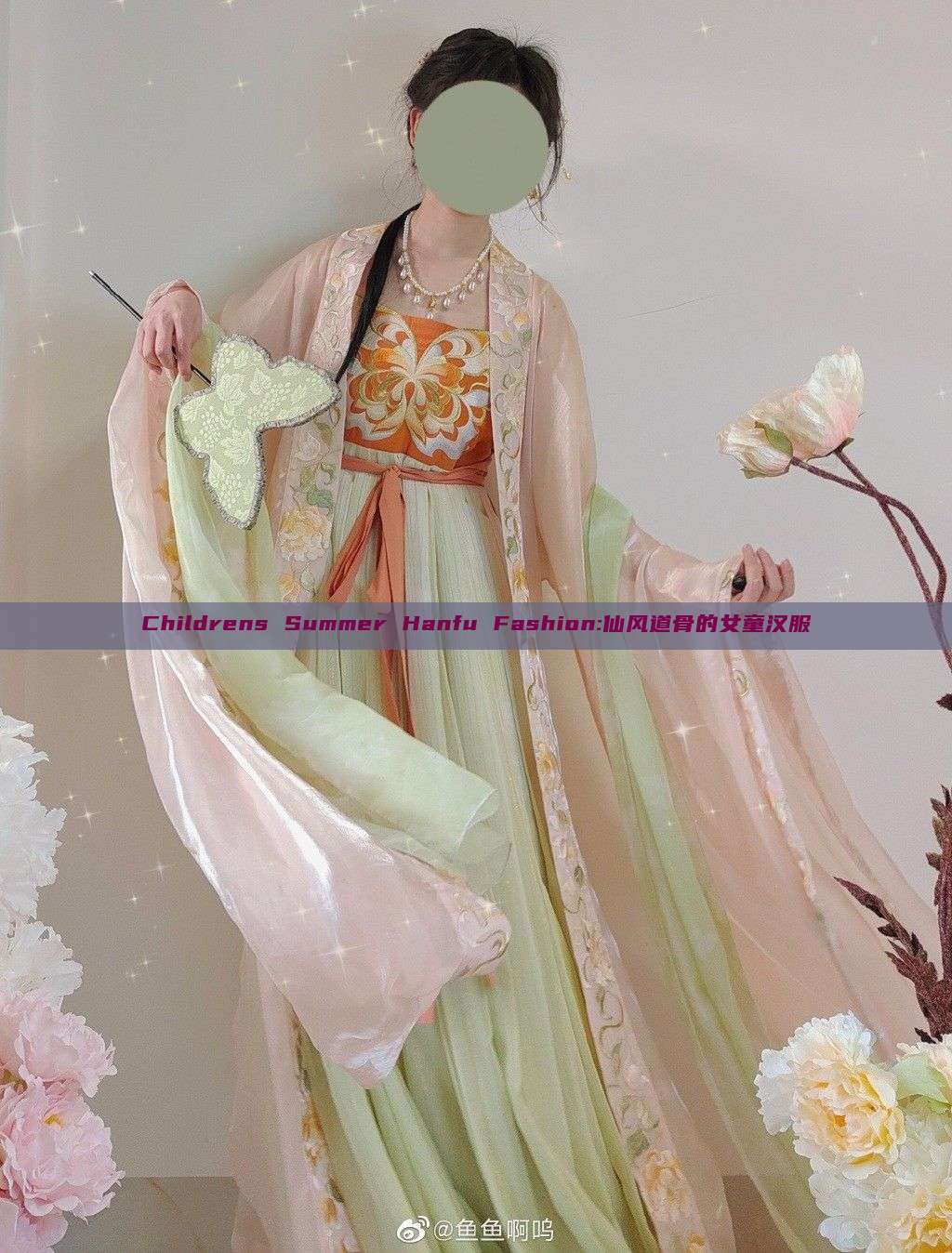 Childrens Summer Hanfu Fashion:仙风道骨的女童汉服 Childrens Summer Hanfu Fashion:仙风道骨的女童汉服
