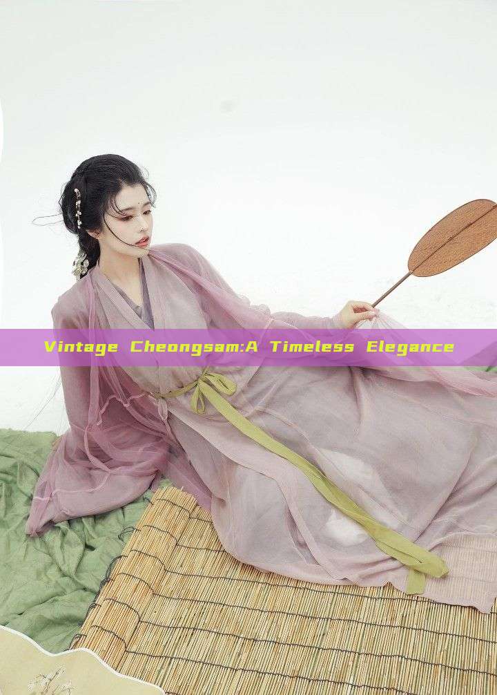 Vintage Cheongsam:A Timeless Elegance