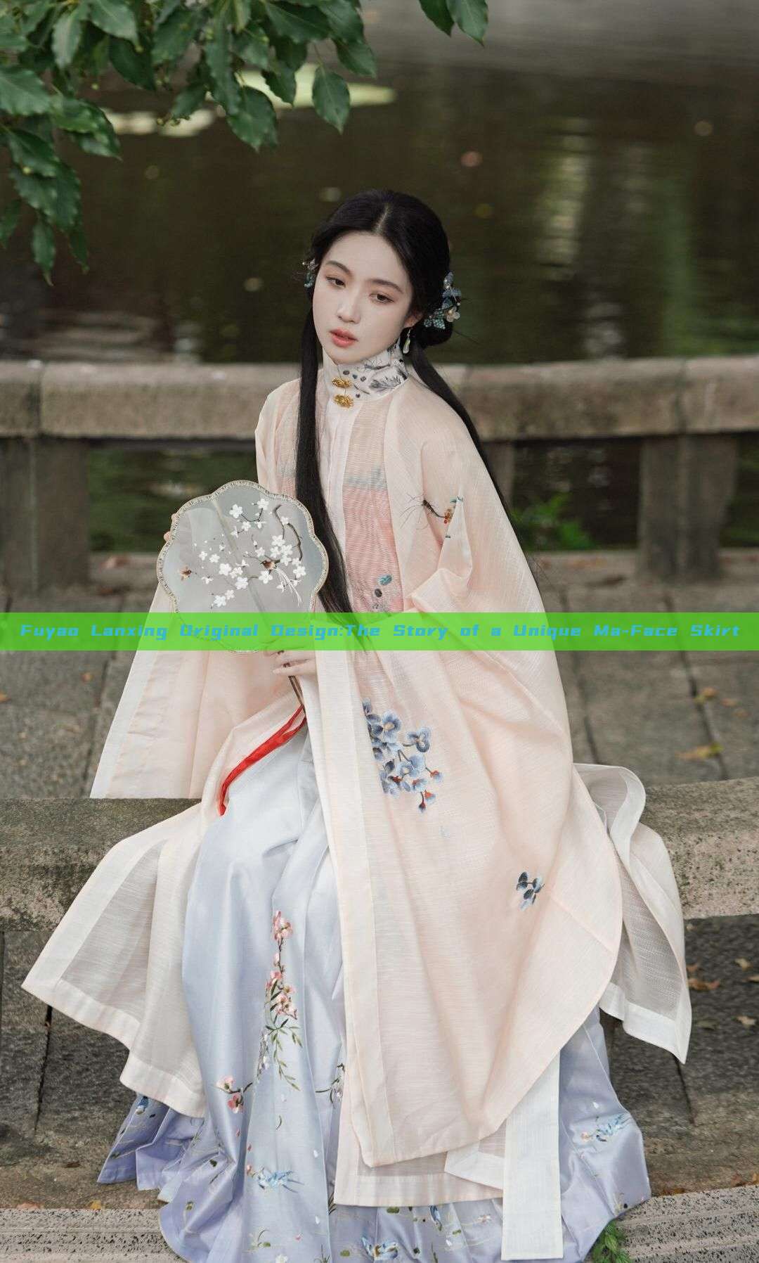 Fuyao Lanxing Original Design:The Story of a Unique Ma-Face Skirt Fuyao Lanxing Original Design:The Story of a Unique Ma-Face Skirt