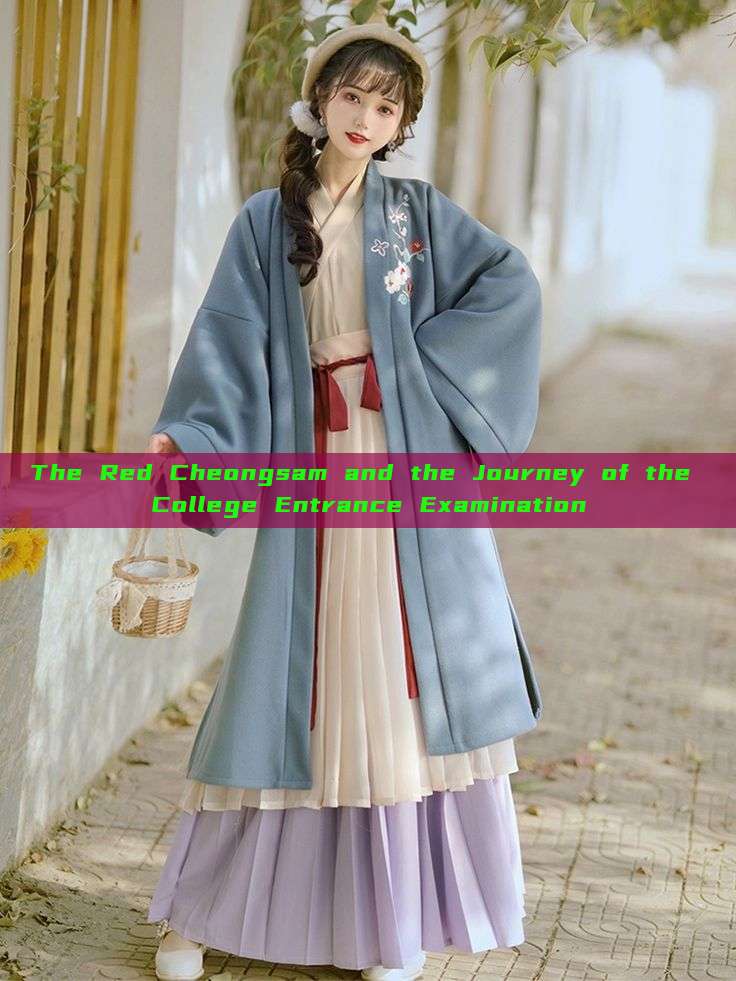 The Red Cheongsam and the Journey of the College Entrance Examination The Red Cheongsam and the Journey of the College Entrance Examination