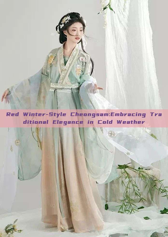 Red Winter-Style Cheongsam:Embracing Traditional Elegance in Cold Weather Red Winter-Style Cheongsam:Embracing Traditional Elegance in Cold Weather