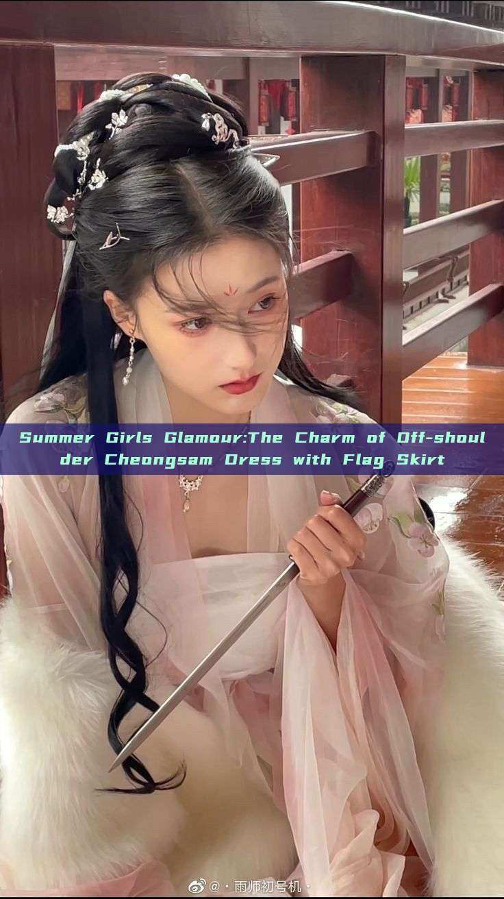 Summer Girls Glamour:The Charm of Off-shoulder Cheongsam Dress with Flag Skirt Summer Girls Glamour:The Charm of Off-shoulder Cheongsam Dress with Flag Skirt