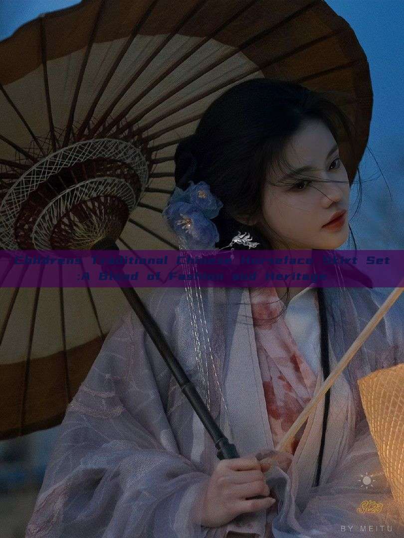 Childrens Traditional Chinese Horseface Skirt Set:A Blend of Fashion and Heritage Childrens Traditional Chinese Horseface Skirt Set:A Blend of Fashion and Heritage
