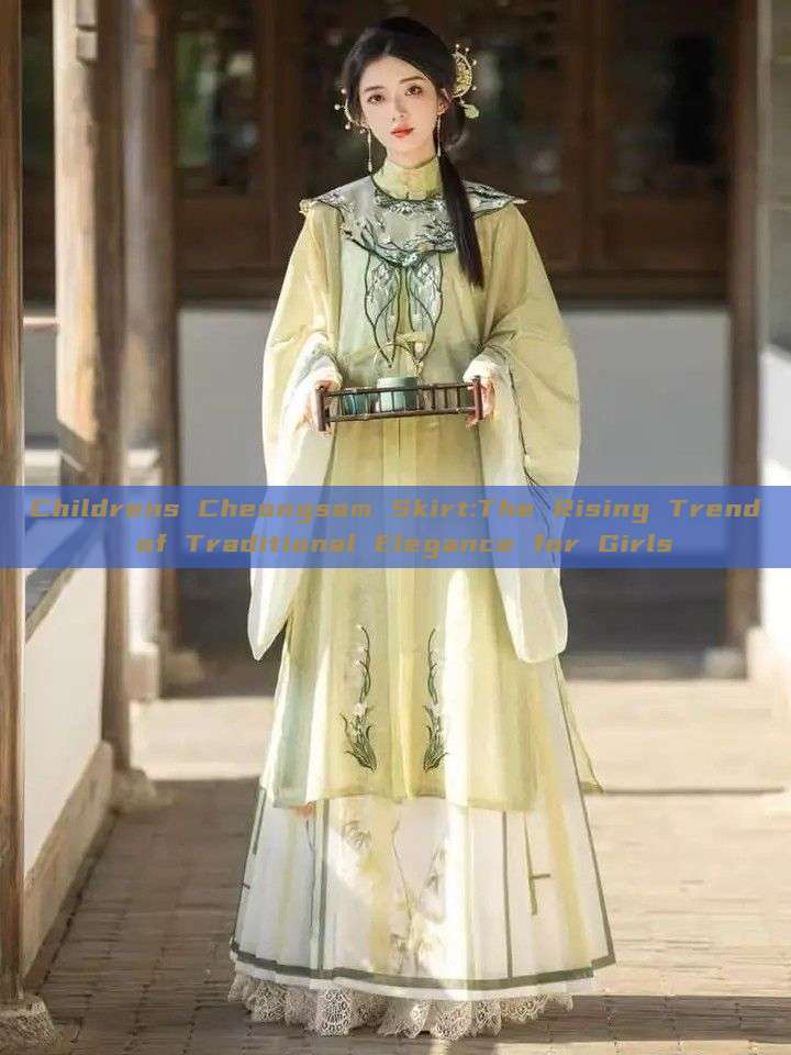 Childrens Cheongsam Skirt:The Rising Trend of Traditional Elegance for Girls Childrens Cheongsam Skirt:The Rising Trend of Traditional Elegance for Girls