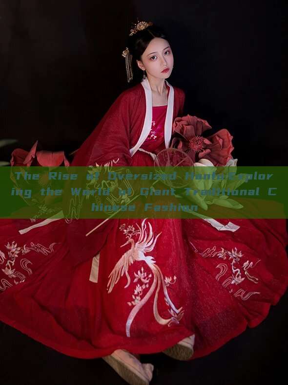 The Rise of Oversized Hanfu:Exploring the World of Giant Traditional Chinese Fashion The Rise of Oversized Hanfu:Exploring the World of Giant Traditional Chinese Fashion