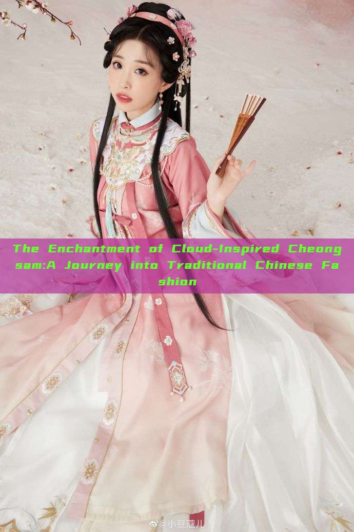 The Enchantment of Cloud-Inspired Cheongsam:A Journey into Traditional Chinese Fashion The Enchantment of Cloud-Inspired Cheongsam:A Journey into Traditional Chinese Fashion