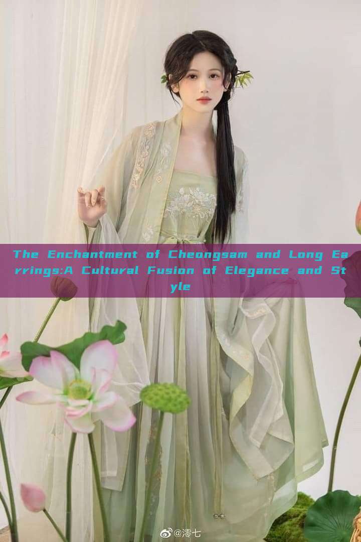 The Enchantment of Cheongsam and Long Earrings:A Cultural Fusion of Elegance and Style The Enchantment of Cheongsam and Long Earrings:A Cultural Fusion of Elegance and Style