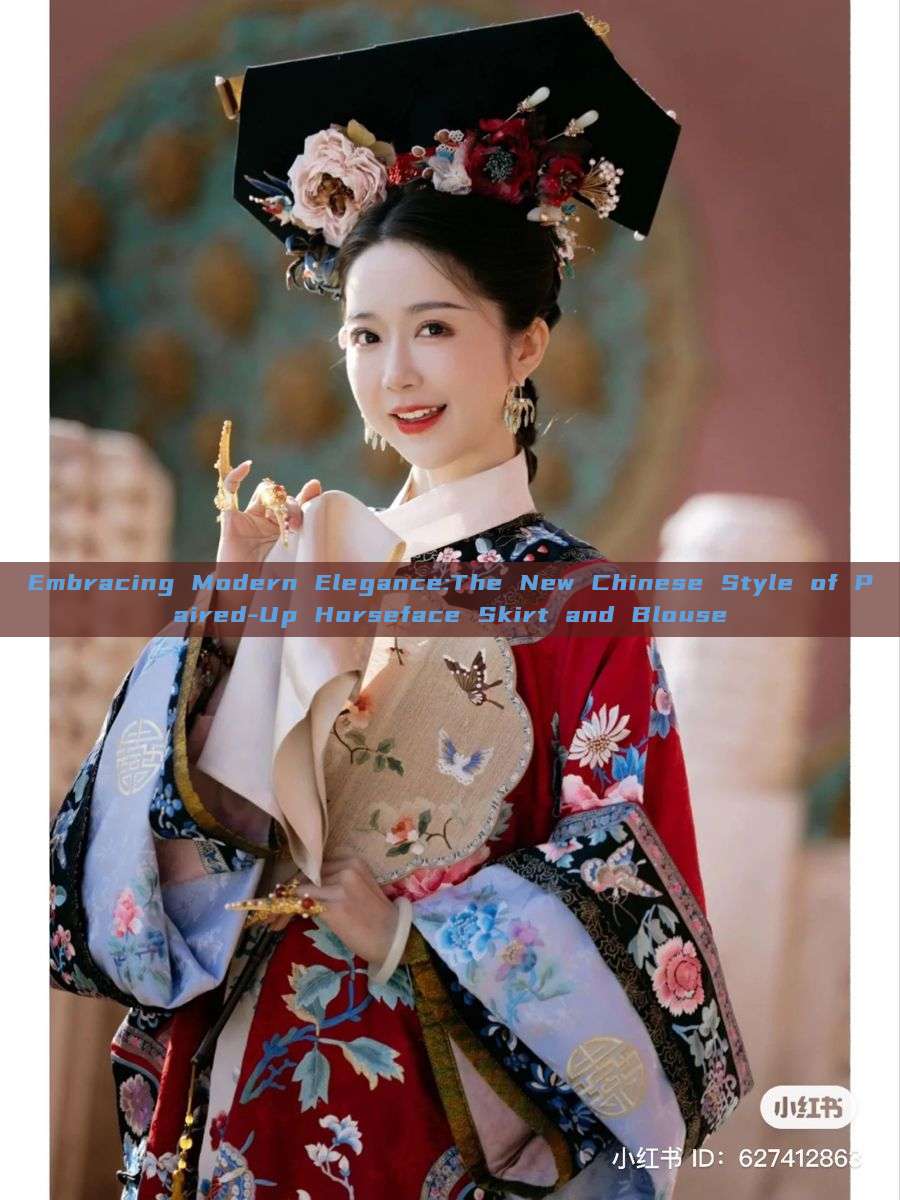 Embracing Modern Elegance:The New Chinese Style of Paired-Up Horseface Skirt and Blouse Embracing Modern Elegance:The New Chinese Style of Paired-Up Horseface Skirt and Blouse