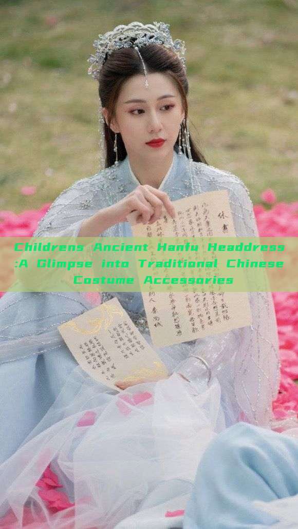 Childrens Ancient Hanfu Headdress:A Glimpse into Traditional Chinese Costume Accessories Childrens Ancient Hanfu Headdress:A Glimpse into Traditional Chinese Costume Accessories