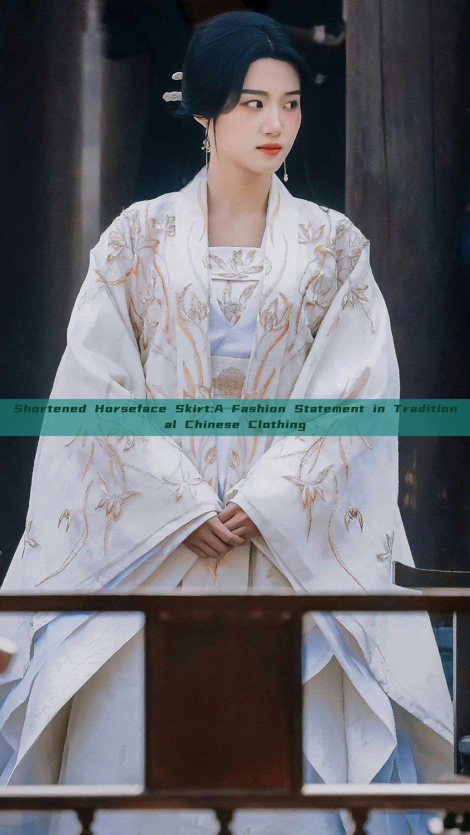 Shortened Horseface Skirt:A Fashion Statement in Traditional Chinese Clothing Shortened Horseface Skirt:A Fashion Statement in Traditional Chinese Clothing