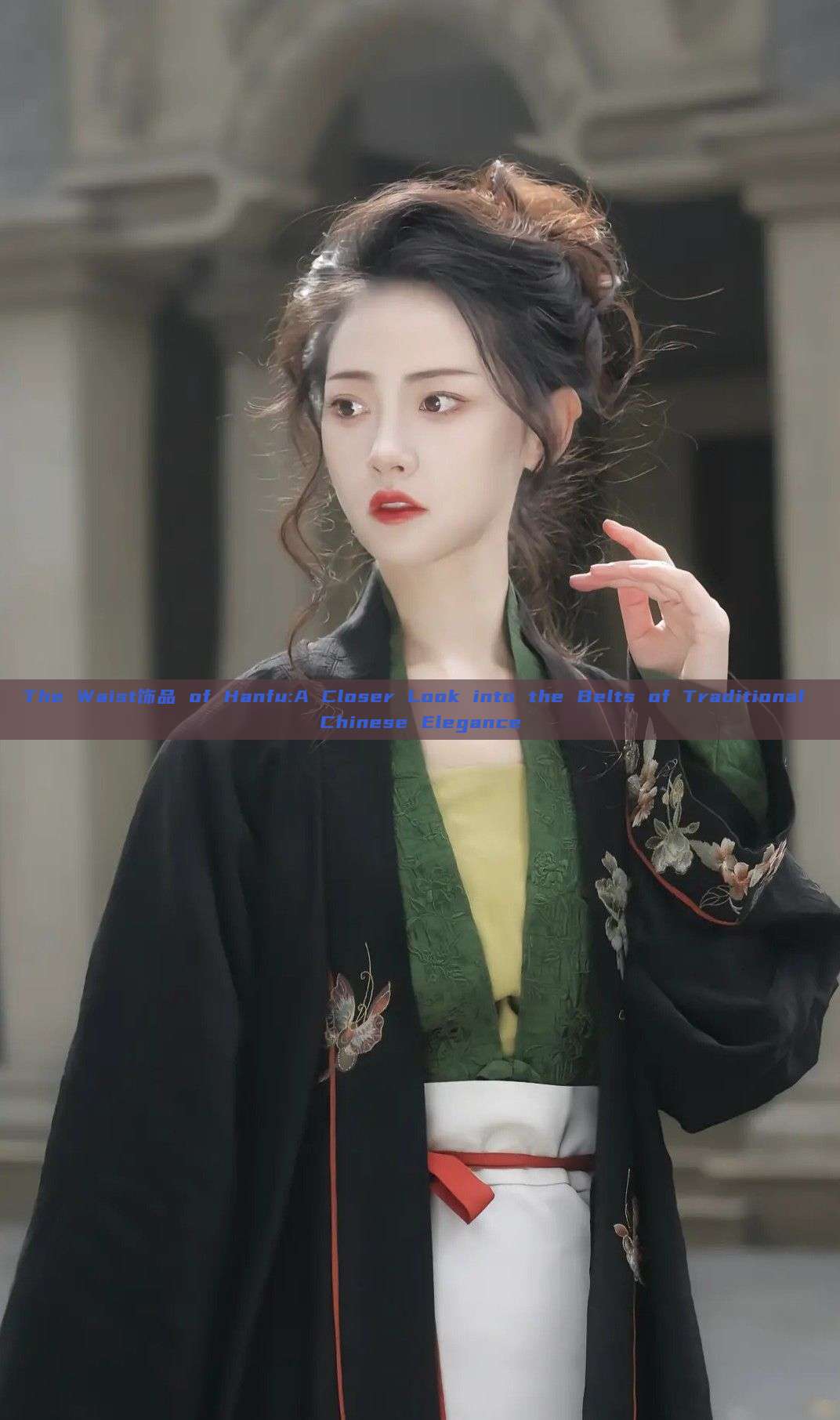 The Waist饰品 of Hanfu:A Closer Look into the Belts of Traditional Chinese Elegance The Waist饰品 of Hanfu:A Closer Look into the Belts of Traditional Chinese Elegance