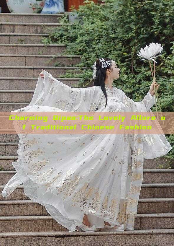 Charming Qipao:The Lovely Allure of Traditional Chinese Fashion Charming Qipao:The Lovely Allure of Traditional Chinese Fashion