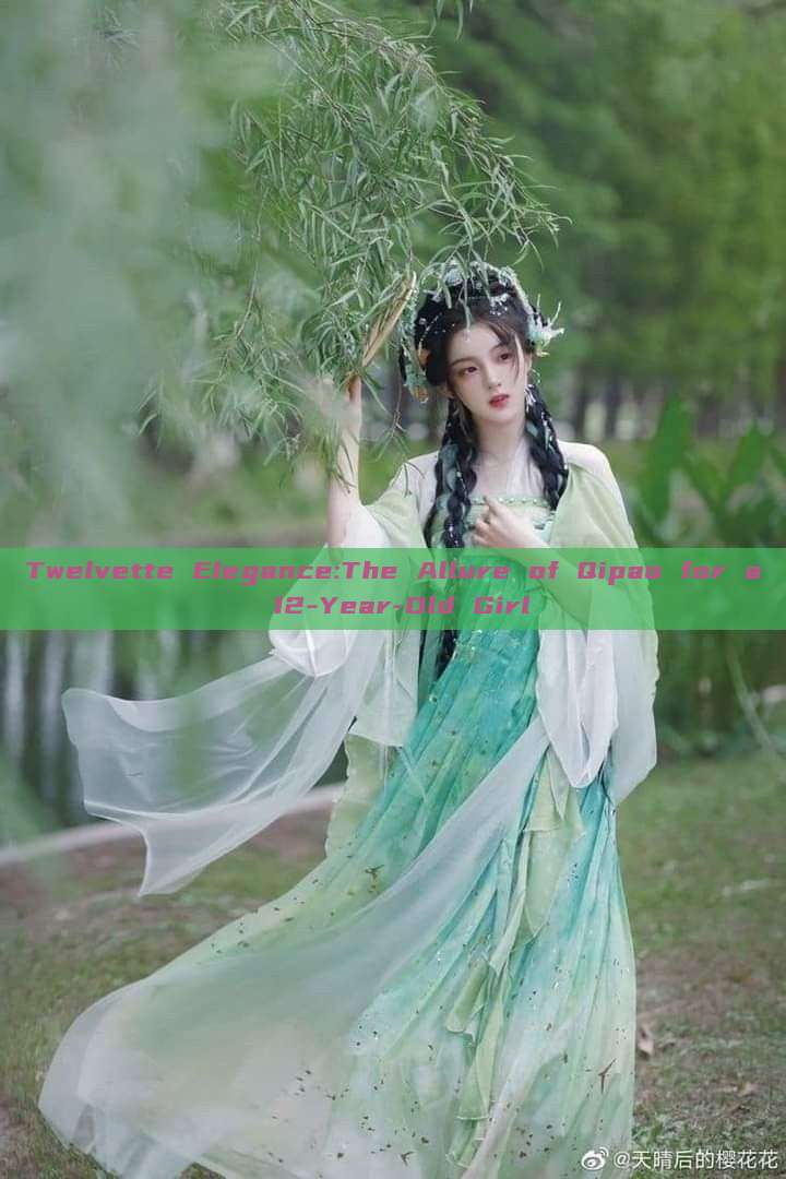 Twelvette Elegance:The Allure of Qipao for a 12-Year-Old Girl Twelvette Elegance:The Allure of Qipao for a 12-Year-Old Girl