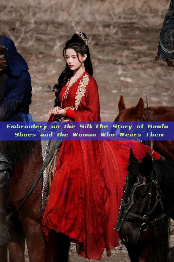 Embroidery on the Silk:The Story of Hanfu Shoes and the Woman Who Wears Them Embroidery on the Silk:The Story of Hanfu Shoes and the Woman Who Wears Them