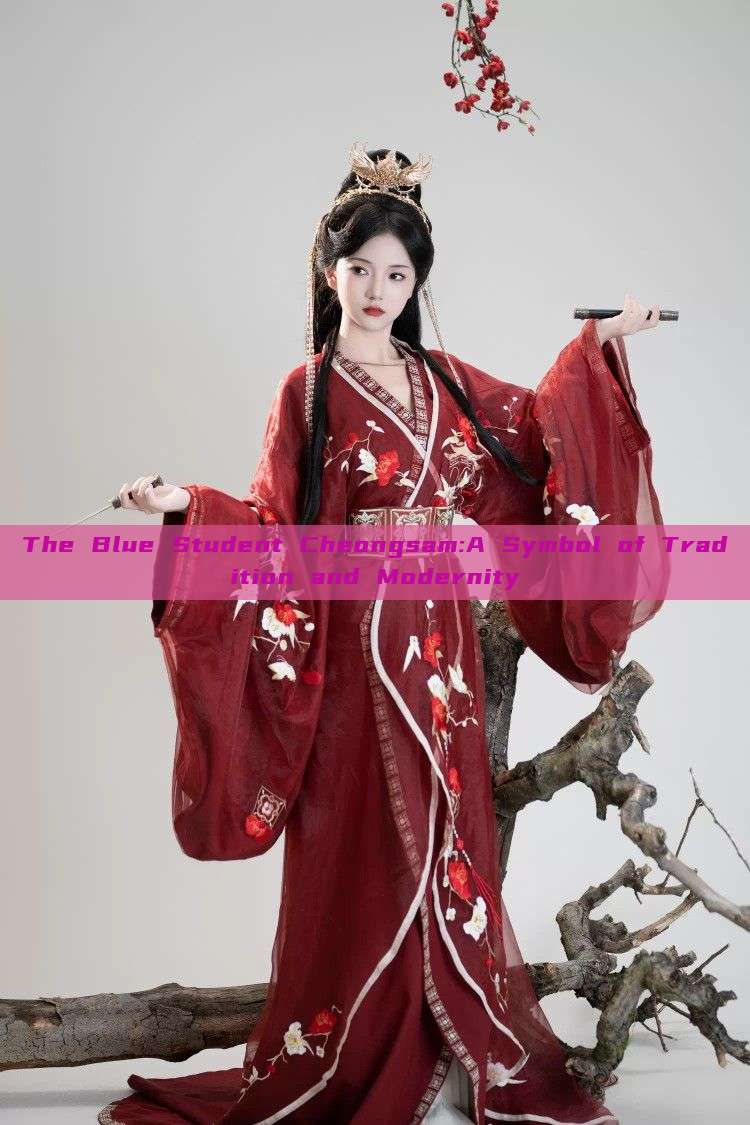 The Blue Student Cheongsam:A Symbol of Tradition and Modernity The Blue Student Cheongsam:A Symbol of Tradition and Modernity