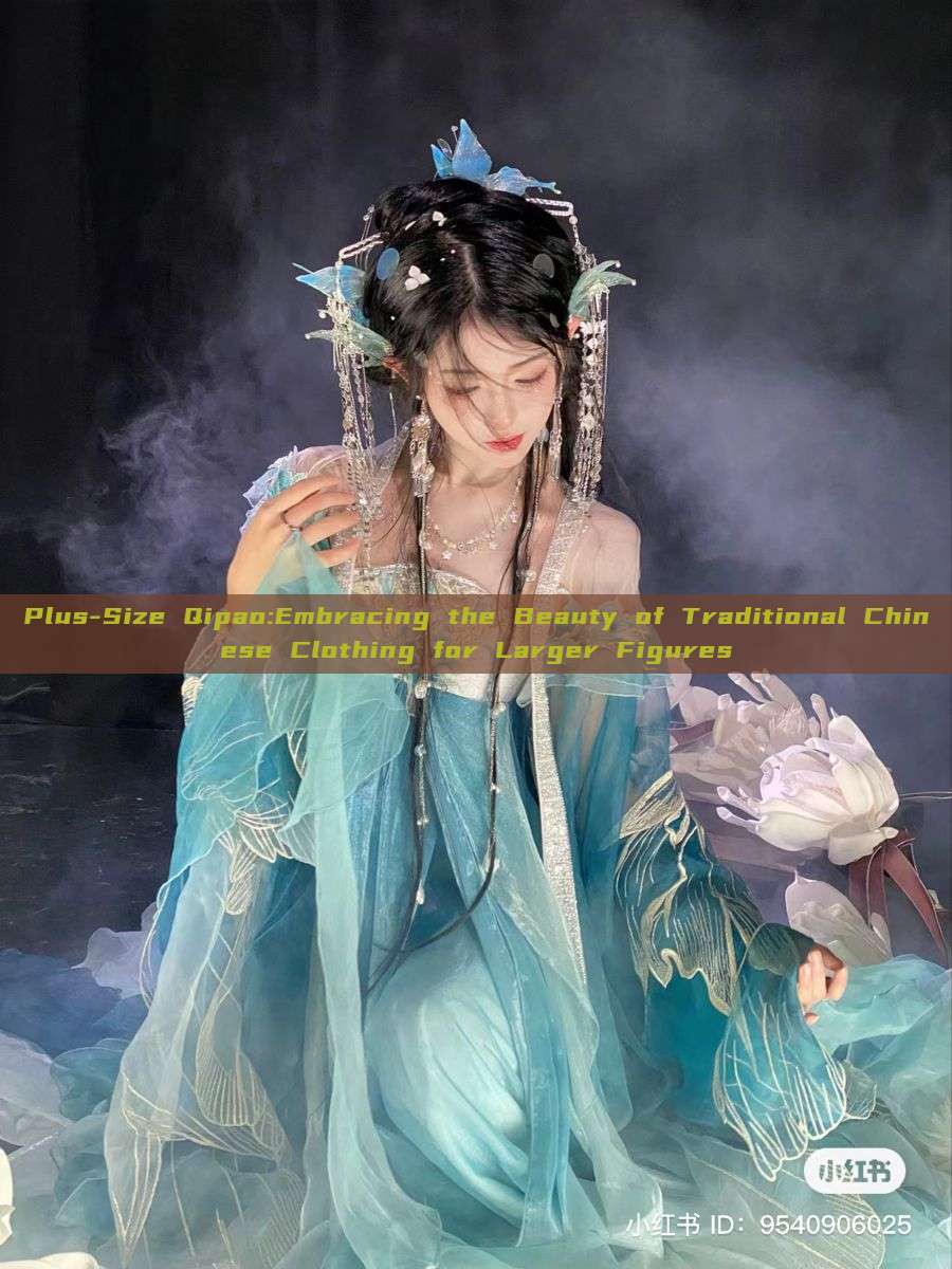 Plus-Size Qipao:Embracing the Beauty of Traditional Chinese Clothing for Larger Figures Plus-Size Qipao:Embracing the Beauty of Traditional Chinese Clothing for Larger Figures
