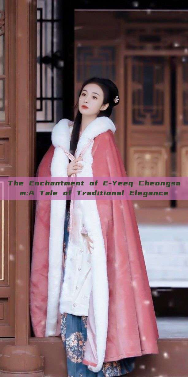 The Enchantment of E-Yeeq Cheongsam:A Tale of Traditional Elegance The Enchantment of E-Yeeq Cheongsam:A Tale of Traditional Elegance