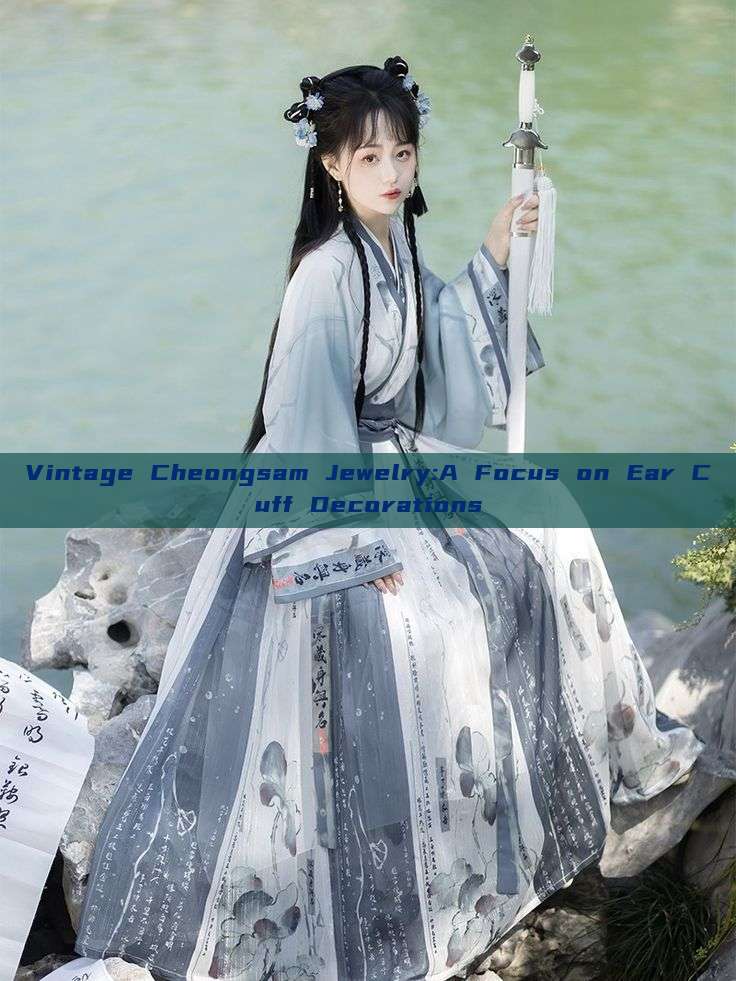 Vintage Cheongsam Jewelry:A Focus on Ear Cuff Decorations Vintage Cheongsam Jewelry:A Focus on Ear Cuff Decorations