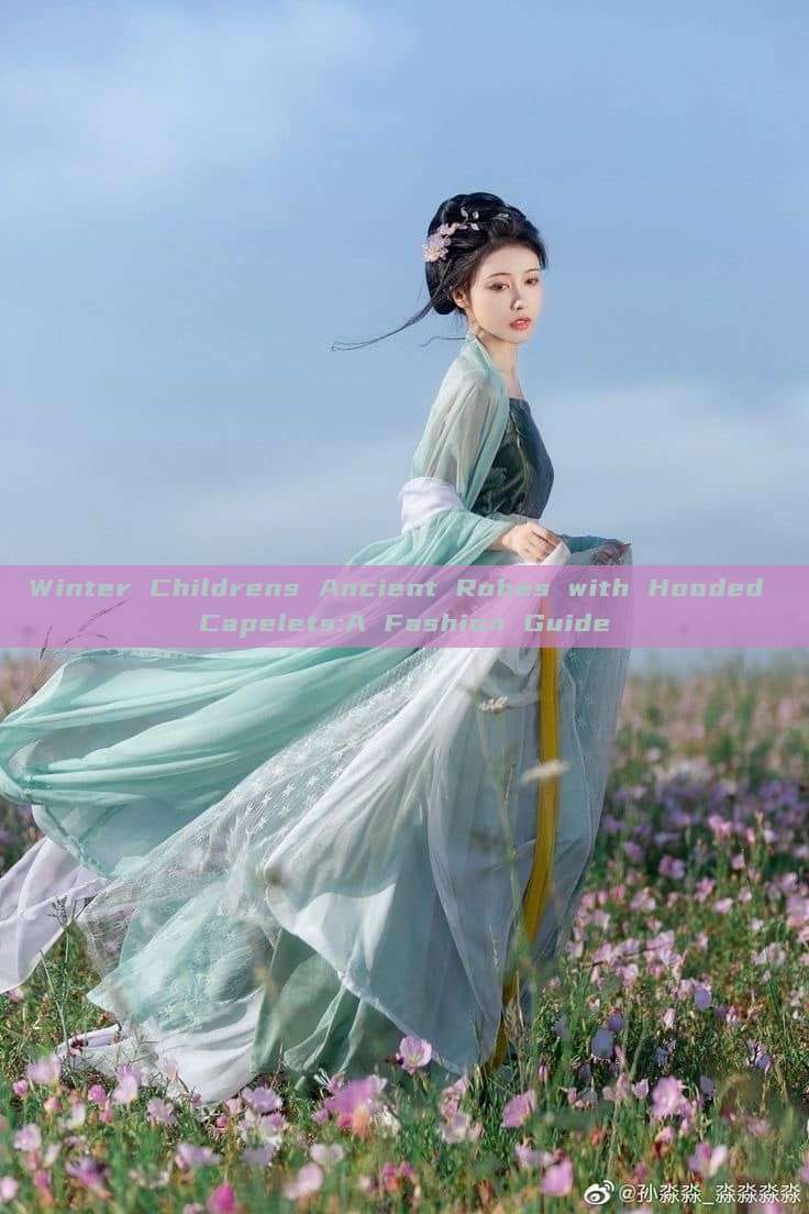 Winter Childrens Ancient Robes with Hooded Capelets:A Fashion Guide Winter Childrens Ancient Robes with Hooded Capelets:A Fashion Guide